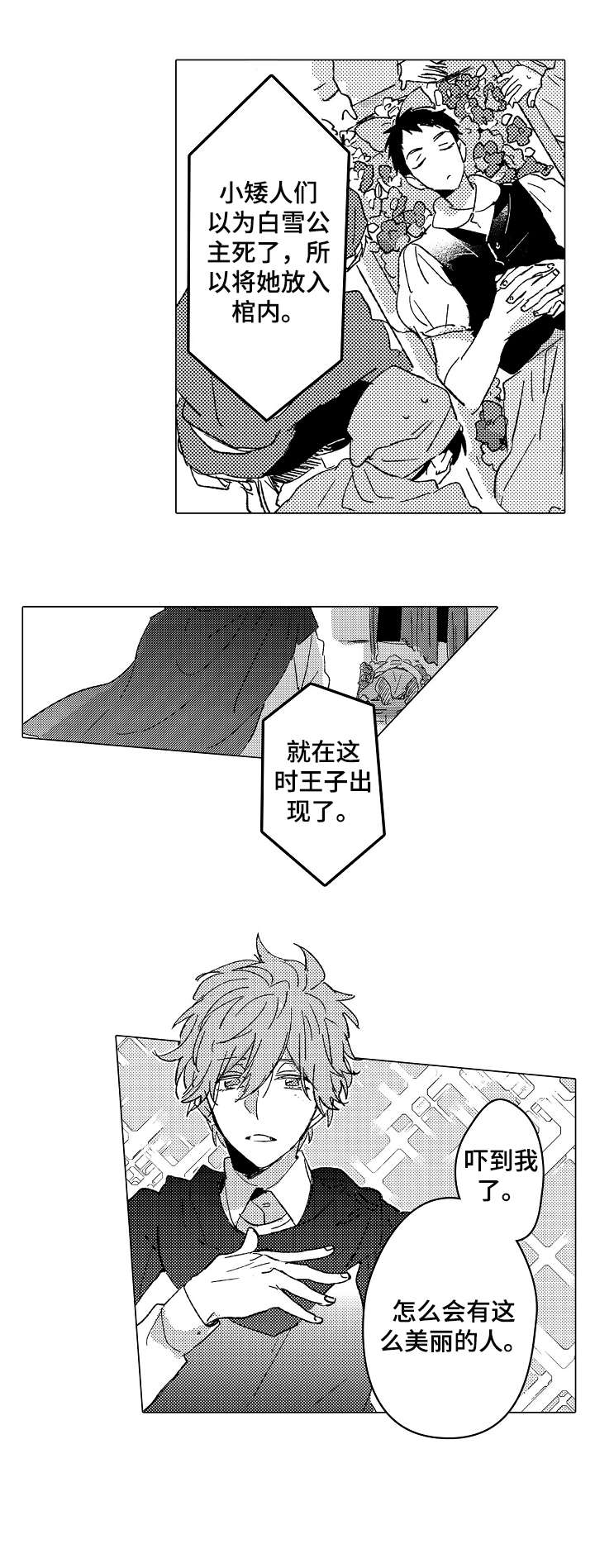 难言的追逐在哪里看漫画,第14章：回避1图