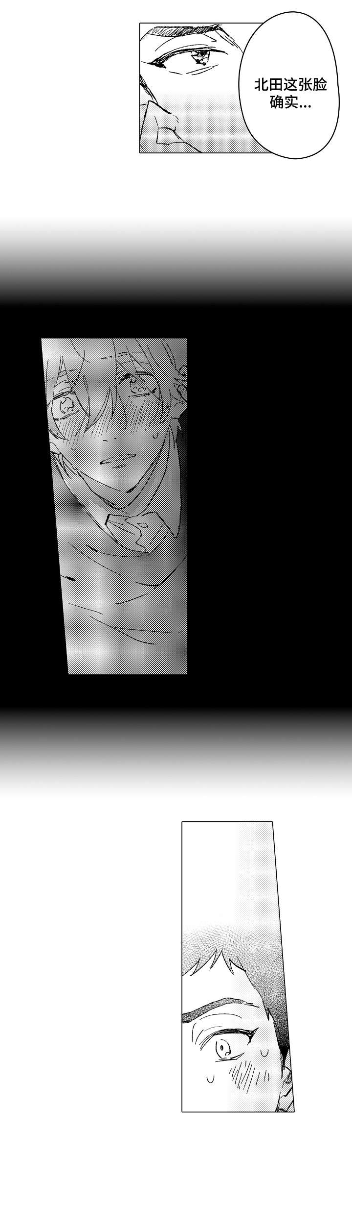 难言极限追猎教学漫画,第17章：伤害3图