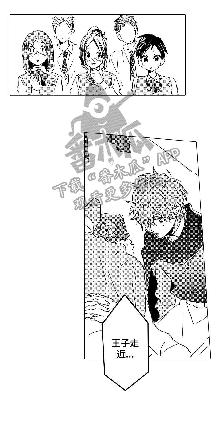 难言的追逐在哪里看漫画,第14章：回避2图