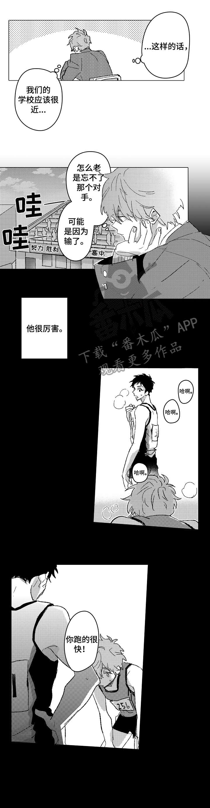 难言的追逐在哪里看漫画,第2章：巧2图
