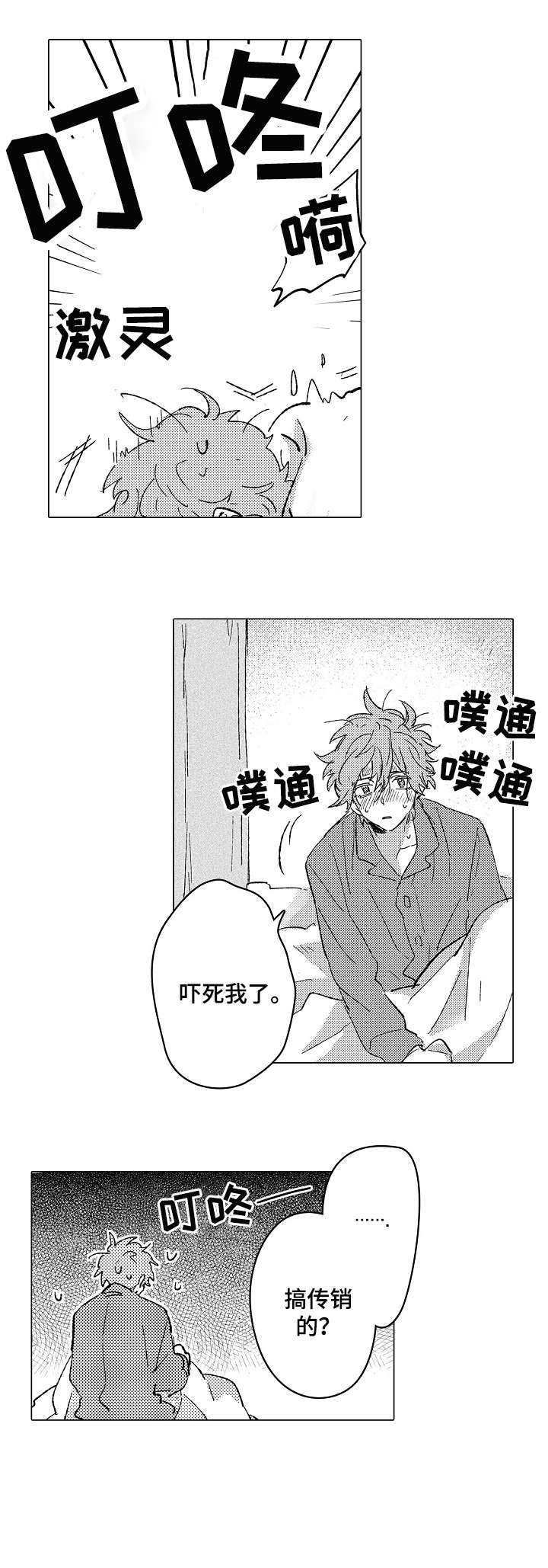 难言的青花瓷am4漫画,第20章：没必要2图