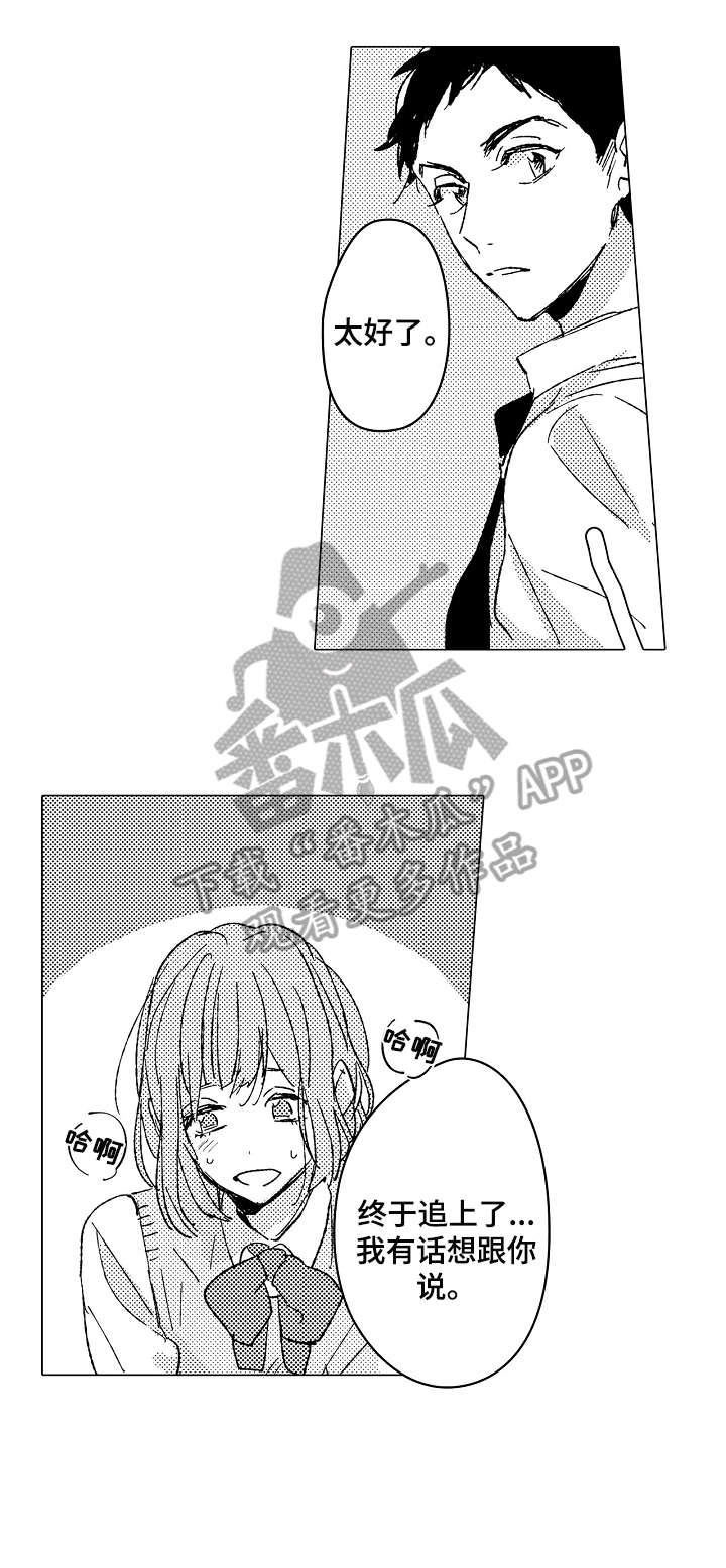 难言追兰博漫画,第15章：表情1图