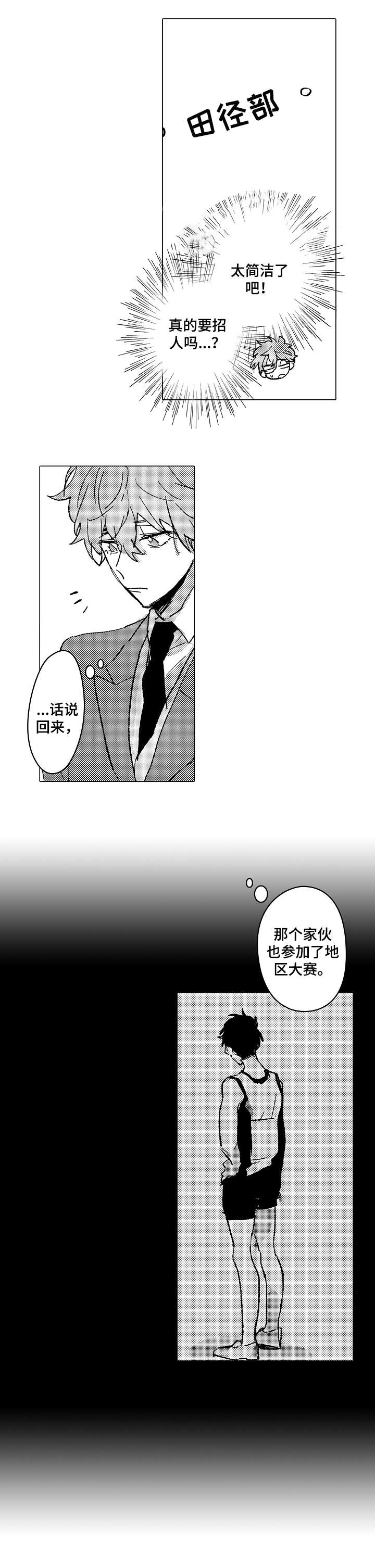 难言的追逐在哪里看漫画,第2章：巧1图