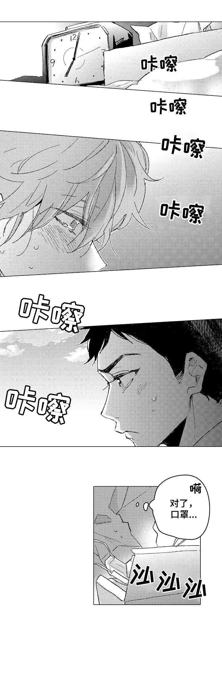 难言的老婆图片漫画,第20章：没必要1图