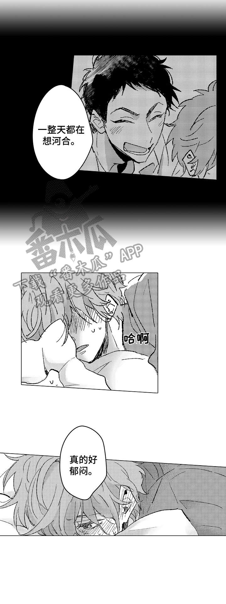 难言的青花瓷am4漫画,第20章：没必要1图
