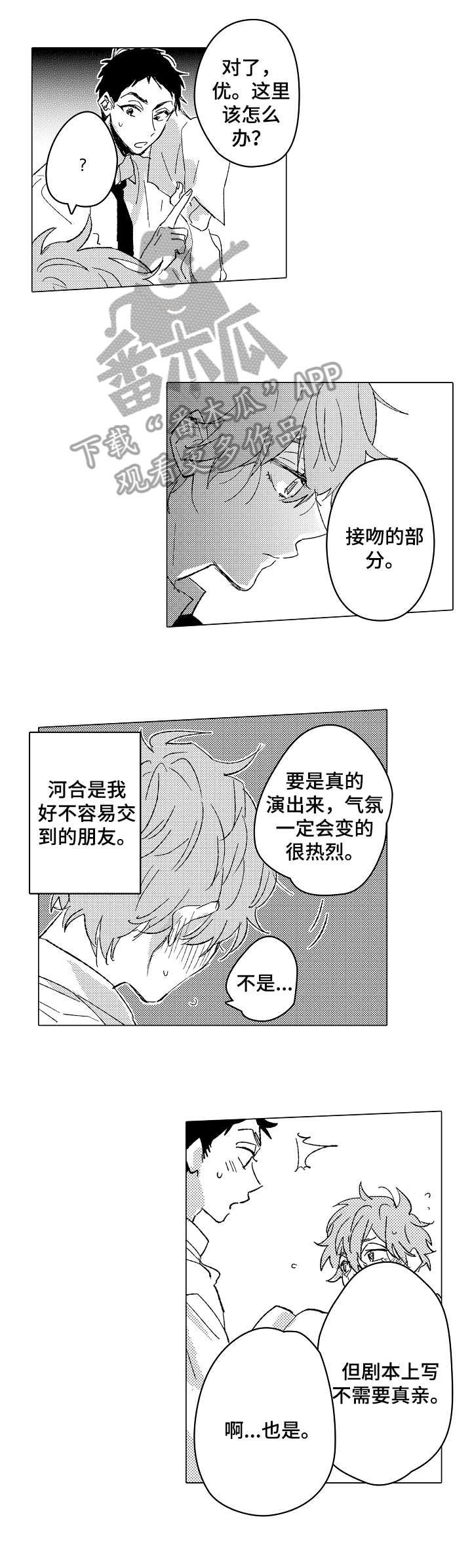 难言极限追猎教学漫画,第13章：顺利4图