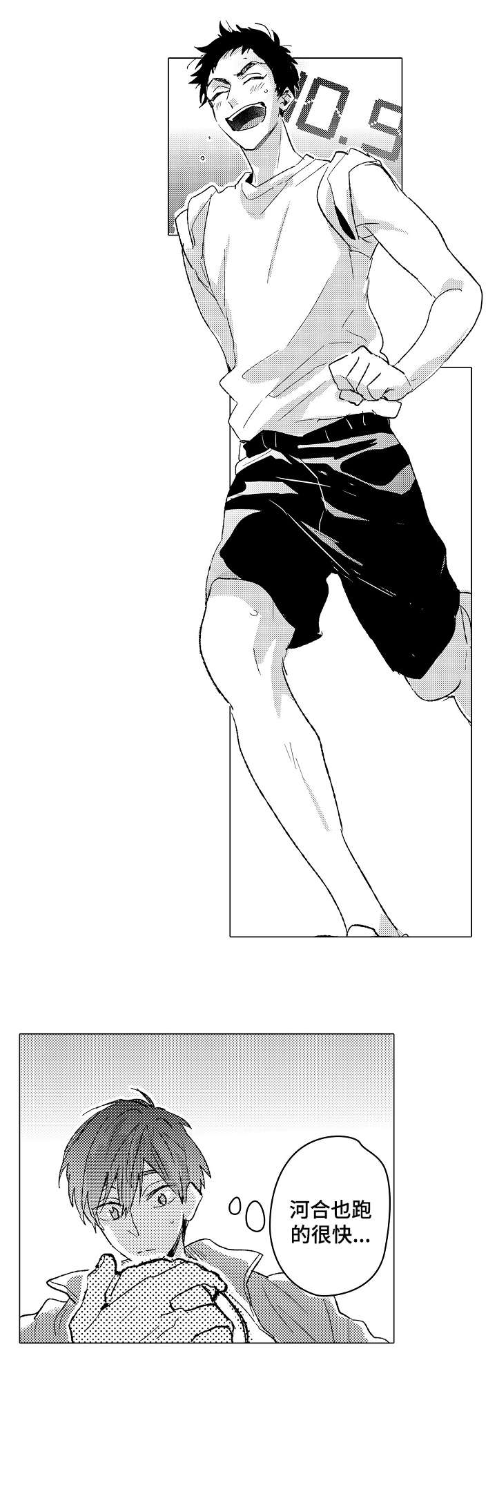 难言的追逐在哪里看漫画,第7章：实感4图