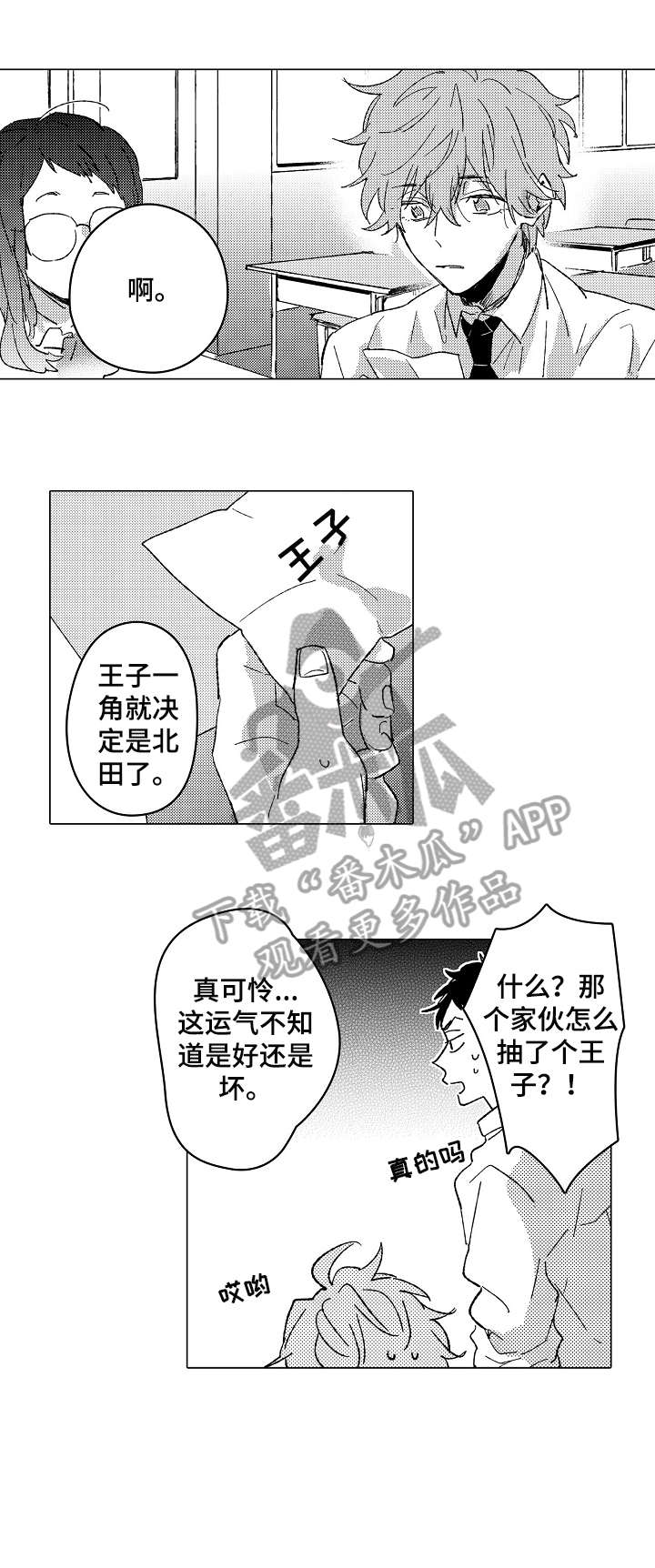 难言的追逐在哪里看漫画,第12章：适合5图