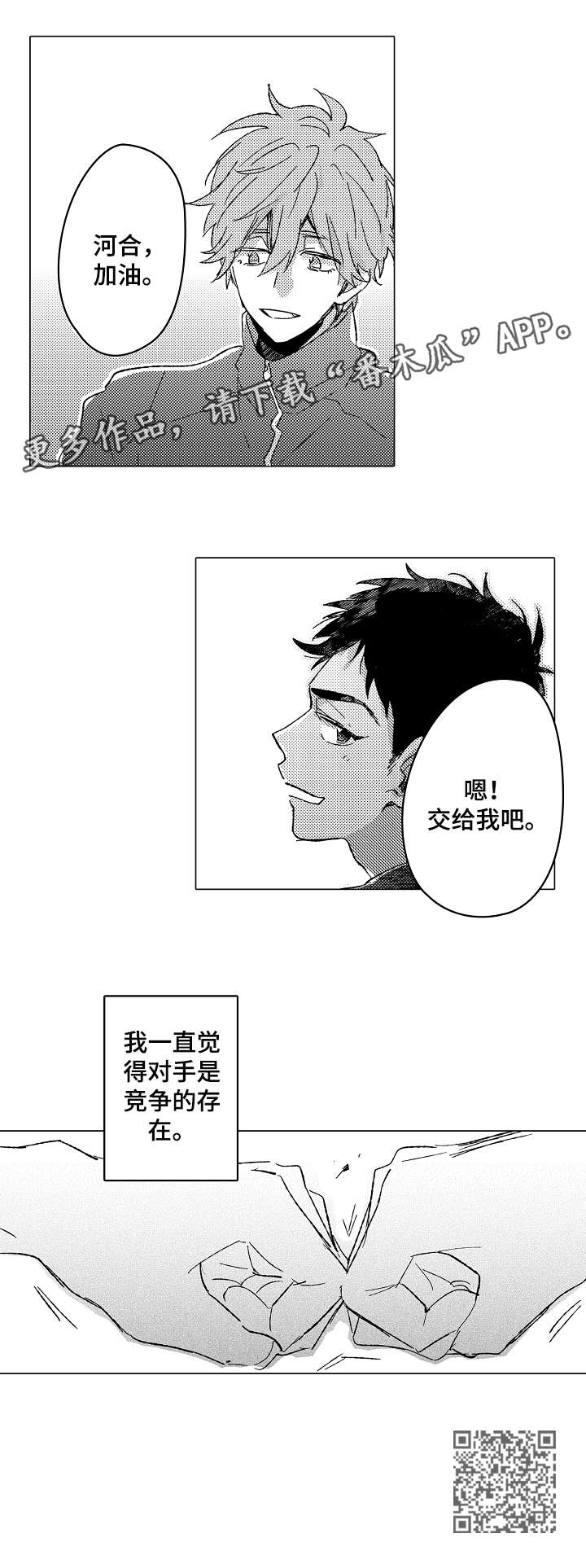 难言的追逐在哪里看漫画,第9章：奇怪5图