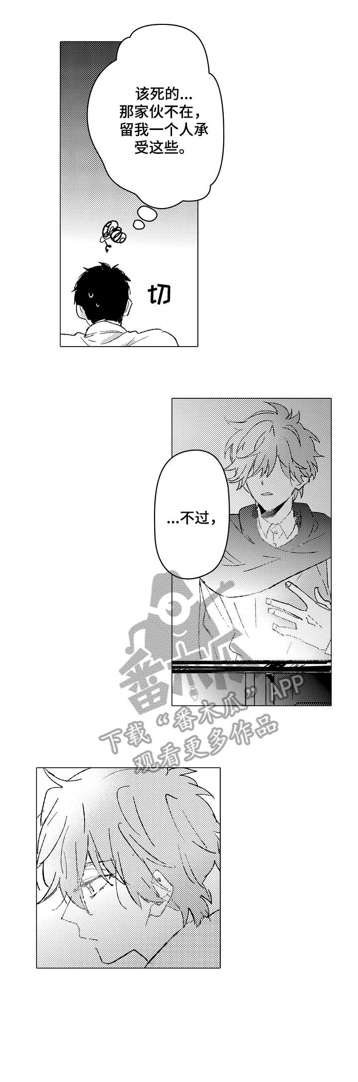 难言极限追猎教学漫画,第17章：伤害2图