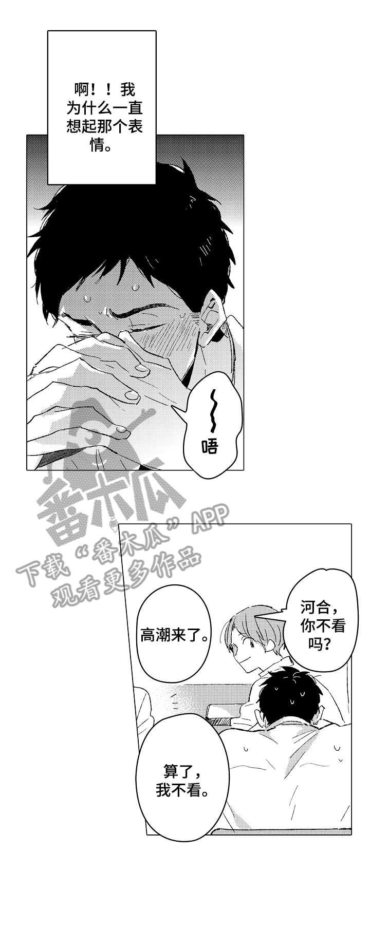 难言极限追猎教学漫画,第17章：伤害4图
