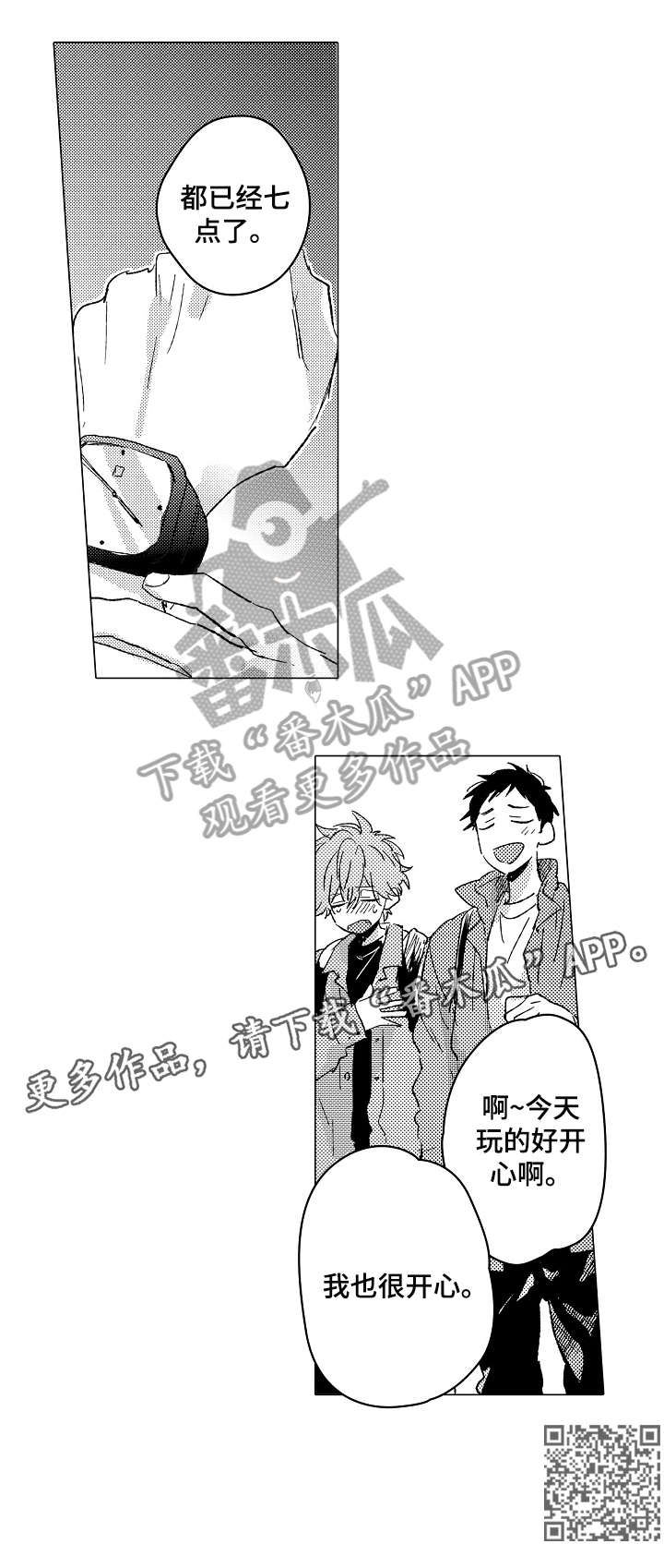 难言的追逐在哪里看漫画,第25章：靠近5图