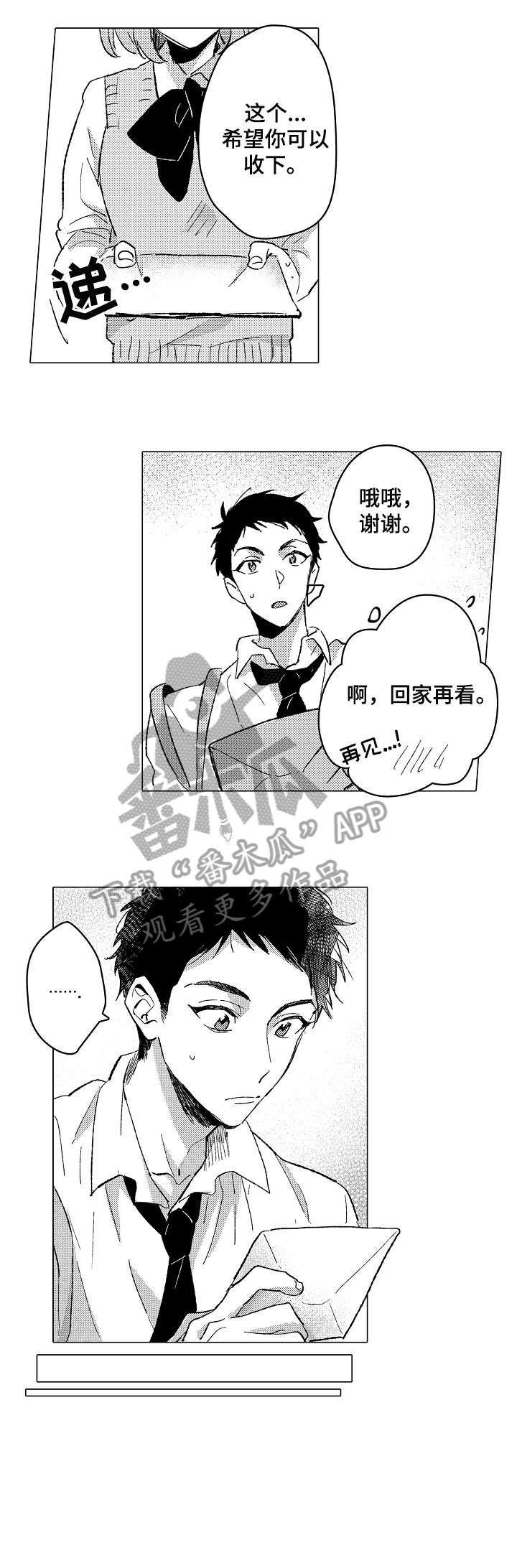 难言的追逐在哪里看漫画,第15章：表情4图