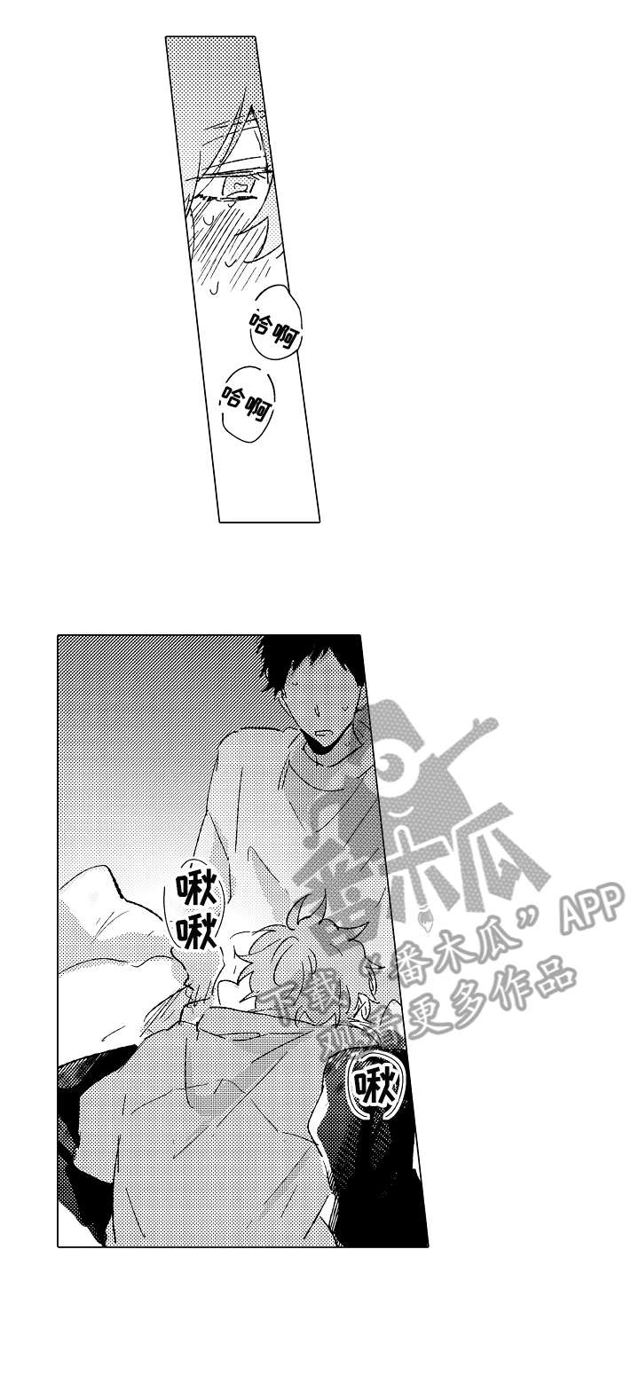 难言的意思漫画,第26章：可爱2图