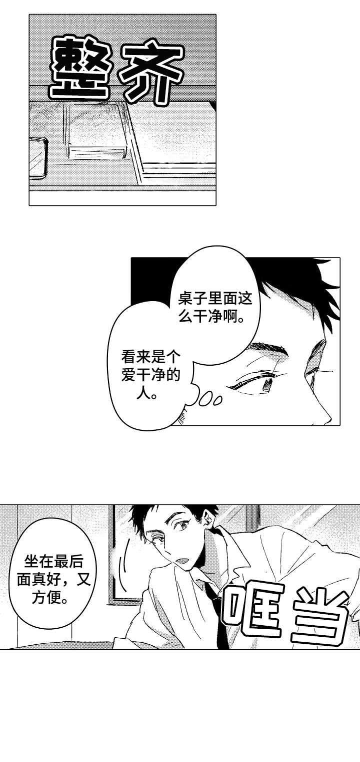 难言的追逐漫画,第18章：干净3图