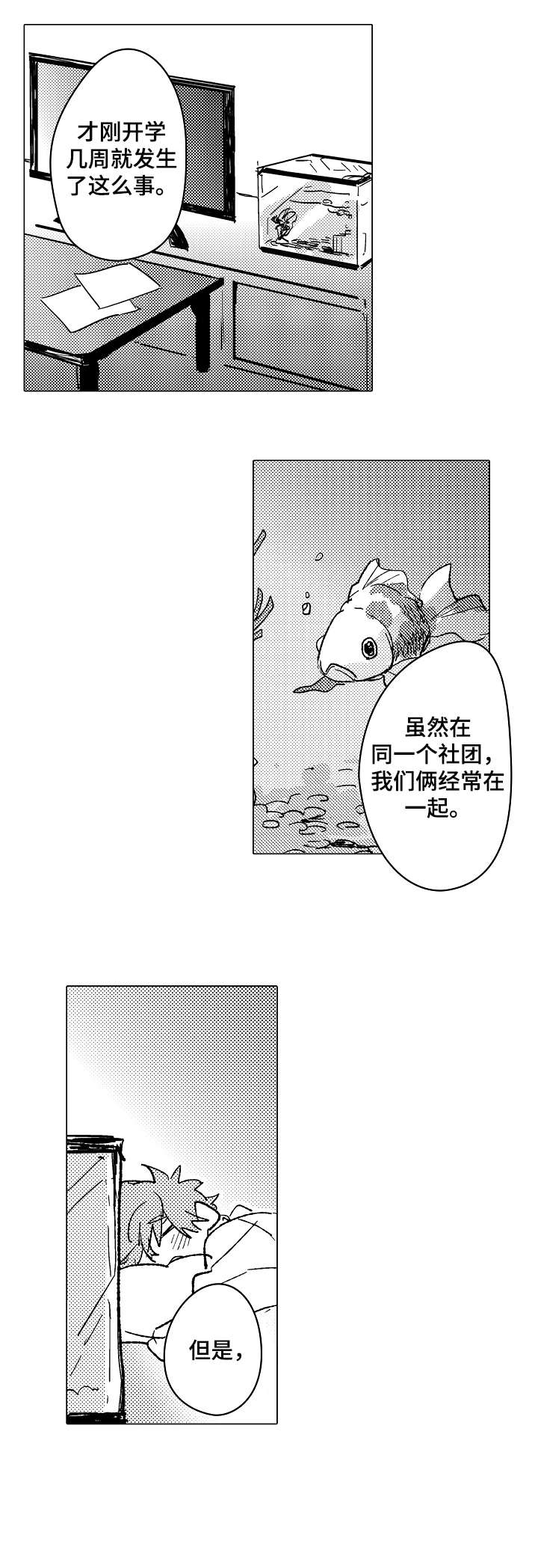 难言极限追猎教学漫画,第6章：好人4图
