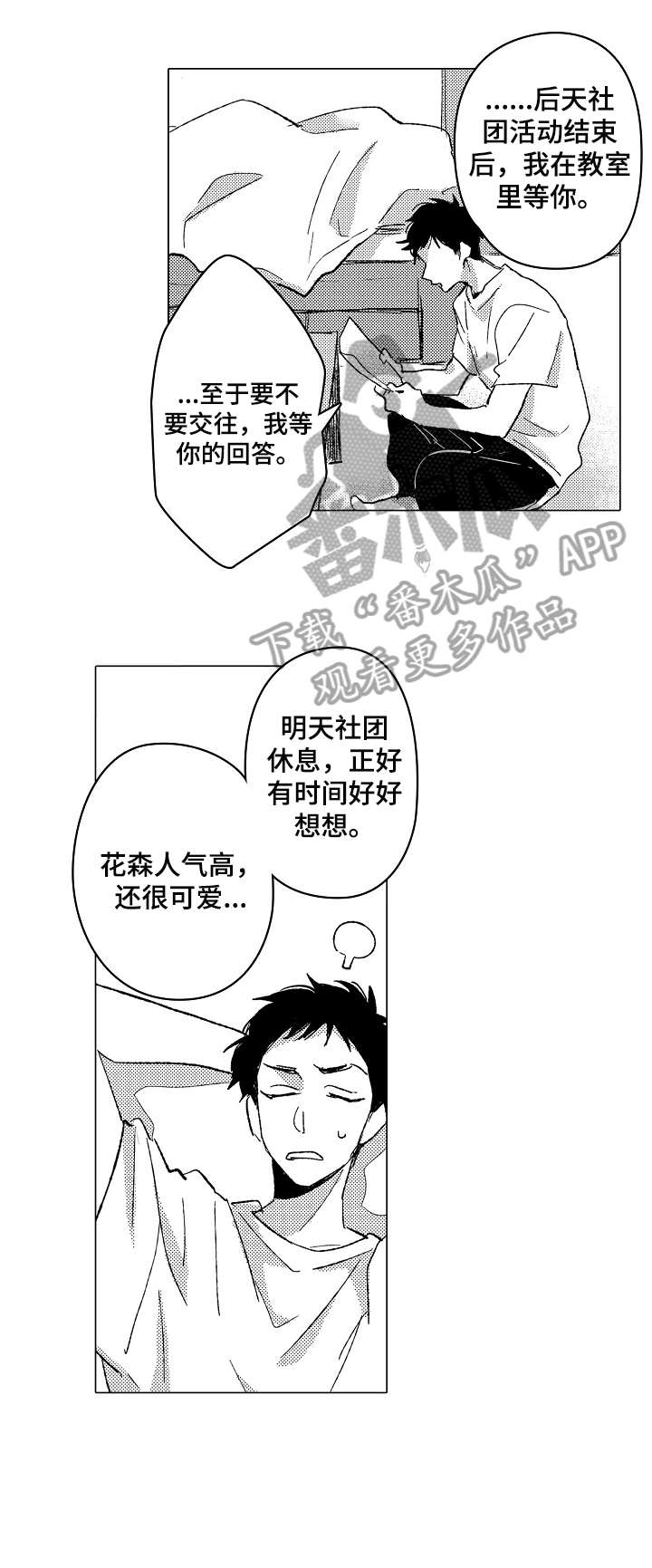 难言灵敏度漫画,第15章：表情1图
