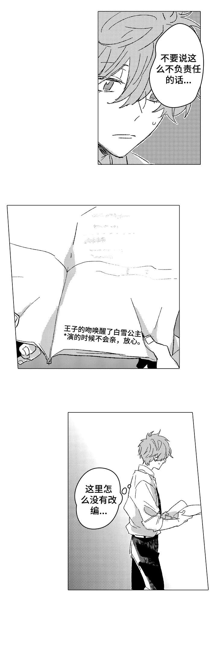 难言极限追猎教学漫画,第13章：顺利3图