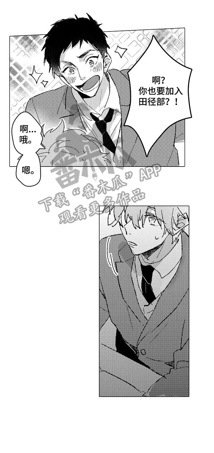 难言的追逐漫画,第3章：搞笑1图