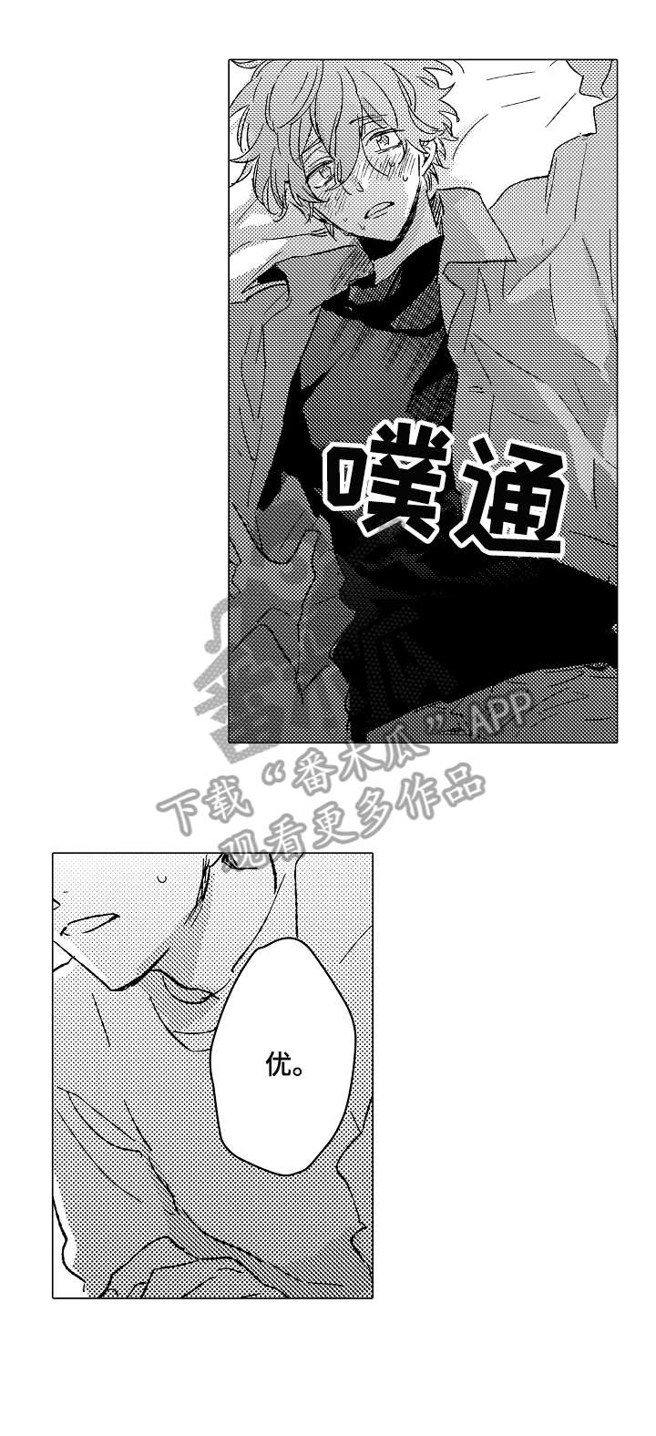 难言的意思漫画,第26章：可爱4图