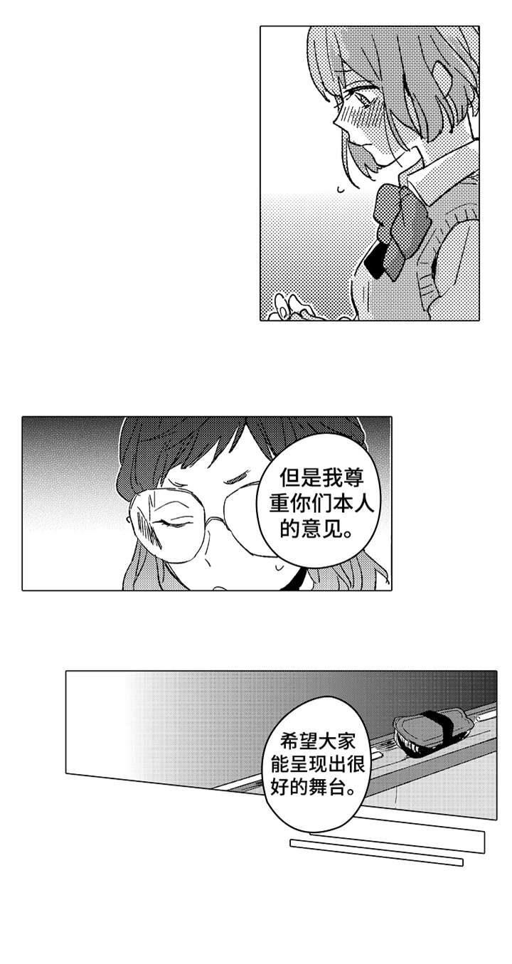 难言极限追猎教学漫画,第13章：顺利1图