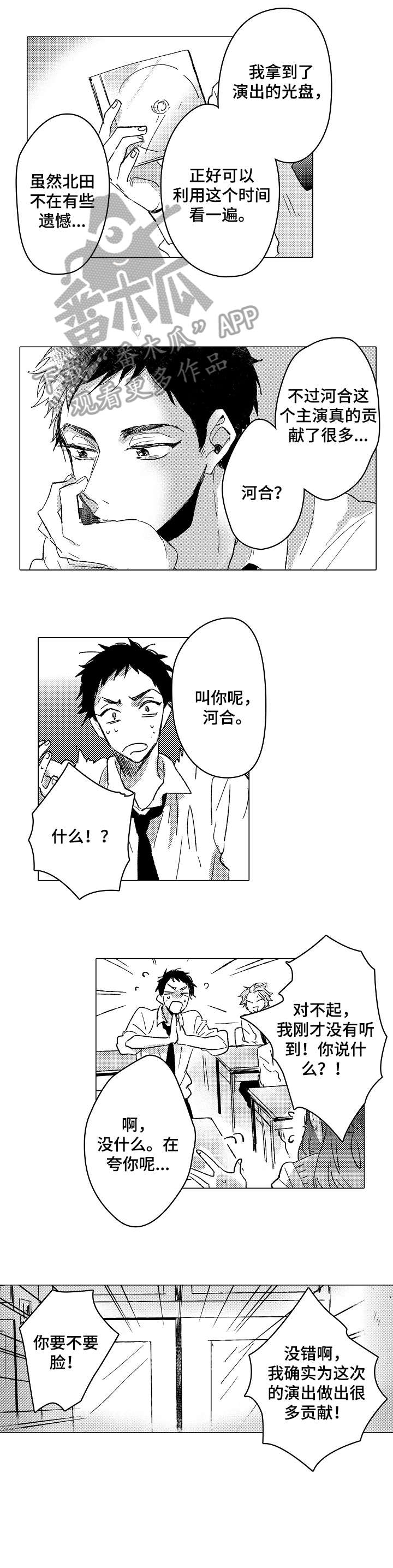 难言的追逐在哪里看漫画,第17章：伤害4图