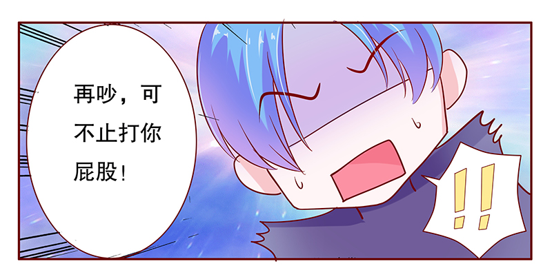霸道总裁爱上我孙墨涵漫画,第80章：两个木木同学1图