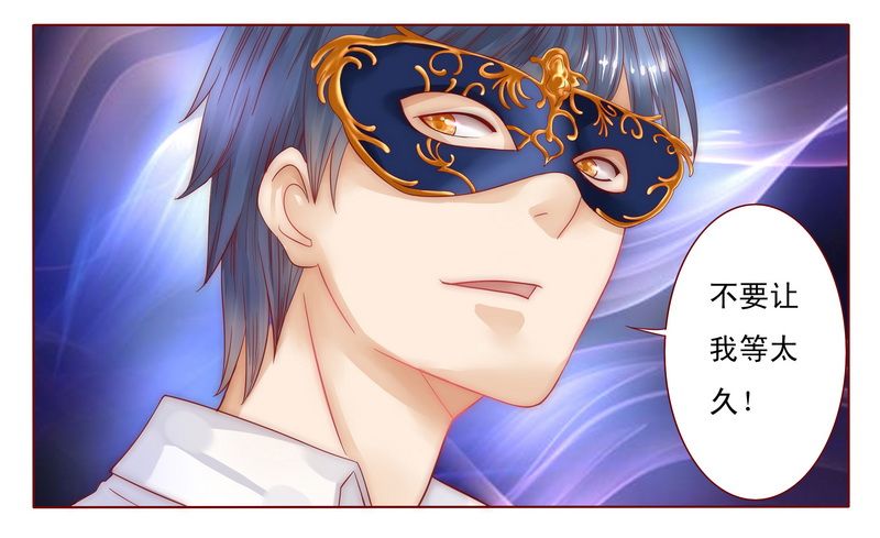 霸道总裁电视剧大全漫画,第4章：好戏开始吧！1图