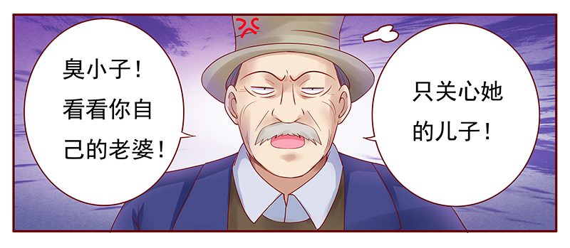 霸道总裁爱上绝经的我完整版漫画,第120章：叫声伯父有这么难么4图