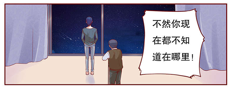 霸道总裁爱上我孙墨涵漫画,第112章：代价2图