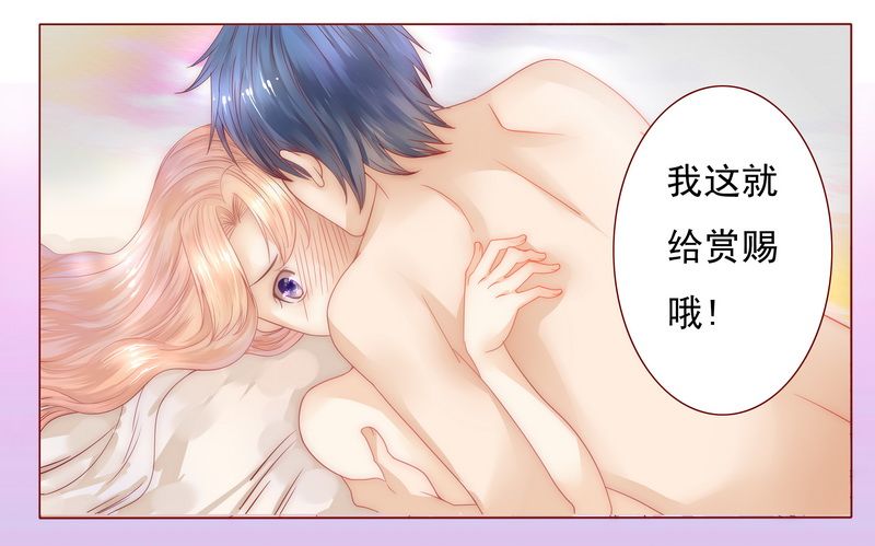 霸道总裁电视剧大全漫画,第7章：饶了我吧5图