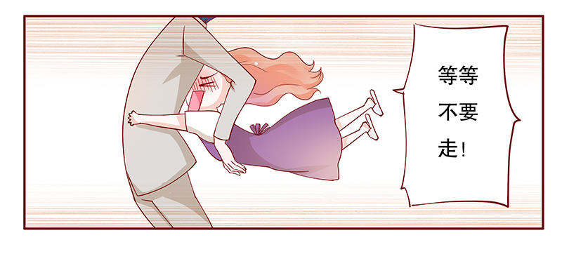 霸道总裁爱上绝经的我完整版漫画,第99章：换个称呼4图