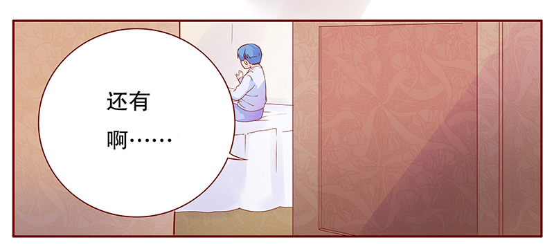 霸道总裁爱上绝经的我完整版漫画,第111章：懂事的小屁孩1图