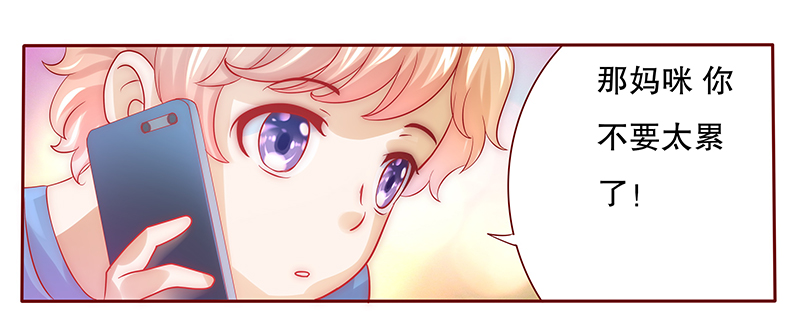 霸道总裁爱上我漫画免费下拉式漫画,第68章：做饭小心机5图