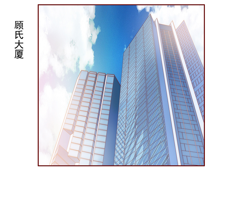 霸道总裁爱上我孙墨涵漫画,第125章：继续开会3图