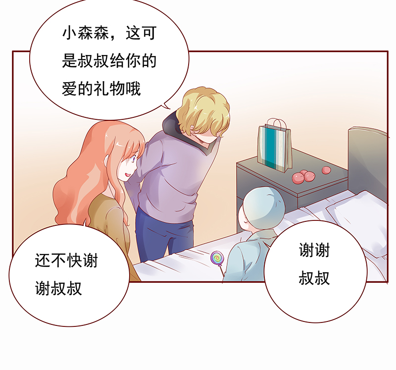 霸道总裁爱上我孙墨涵漫画,第124章：正事5图