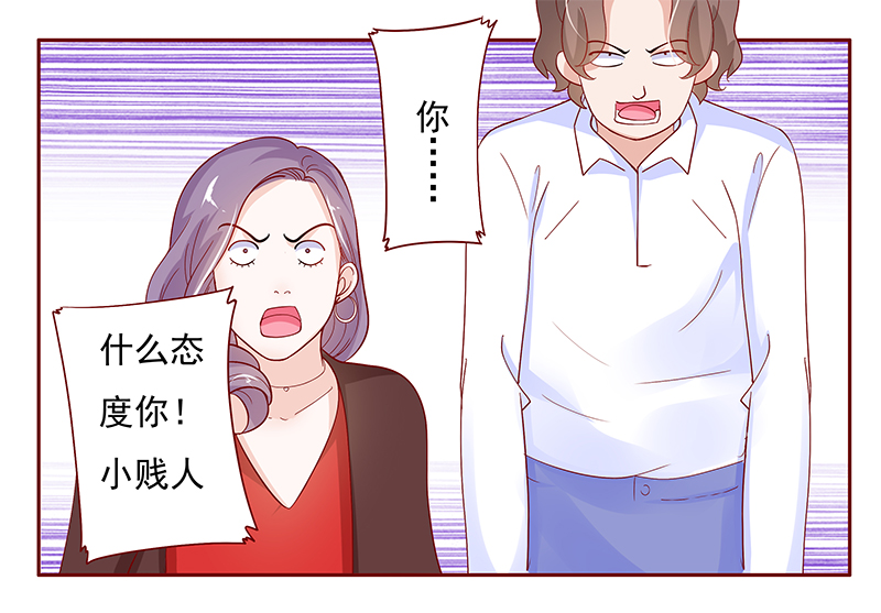 霸道总裁爱上我孙墨涵漫画,第135章：讨厌你是我的自由1图