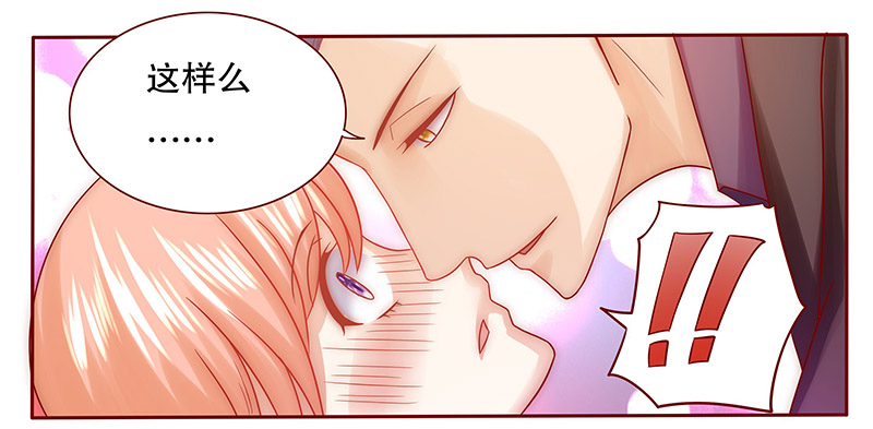 霸道总裁电视剧大全漫画,第66章：你可别乱来4图