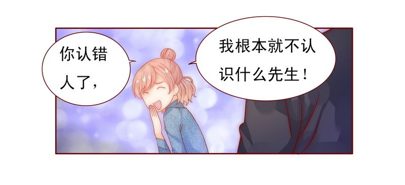 霸道总裁爱上我孙墨涵漫画,第15章：再次遇见你1图