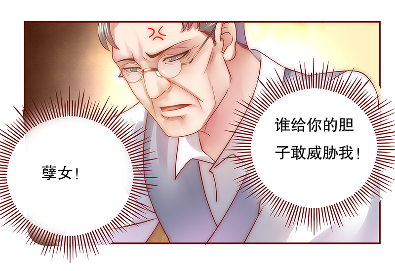 霸道总裁爱上我漫画,第49章：我做事需要理由？1图