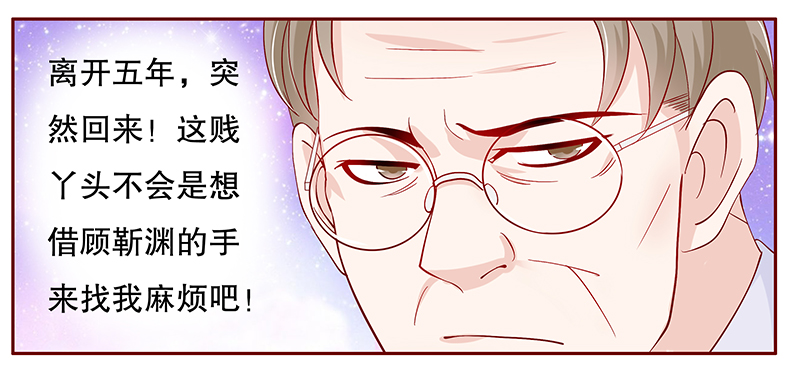 霸道总裁爱上我孙墨涵漫画,第96章：流言蜚语4图