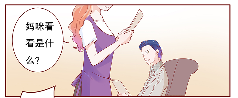 霸道总裁爱上我漫画,第98章：新闻4图