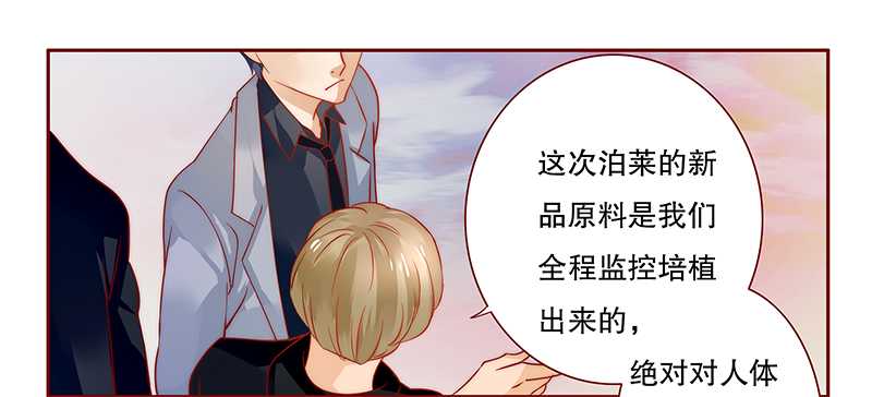 霸道总裁爱上我孙墨涵漫画,第35章：淀园花谷3图