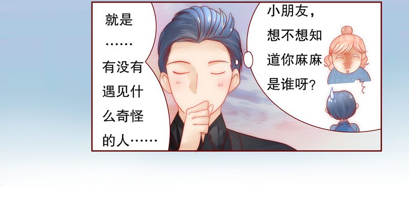 霸道总裁电视剧大全漫画,第19章：试镜现场3图