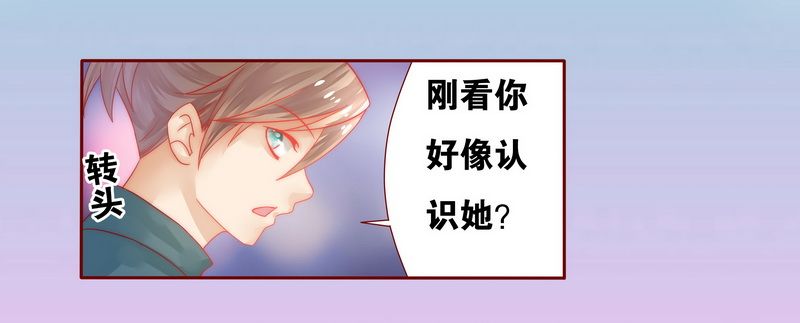 霸道总裁电视剧大全漫画,第21章：有点意思3图