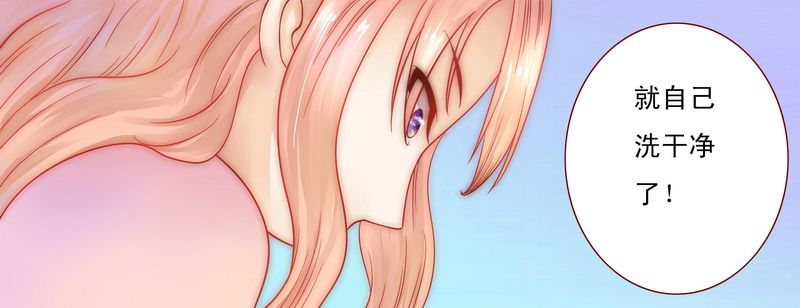 霸道总裁爱上我2漫画,第4章：好戏开始吧！2图