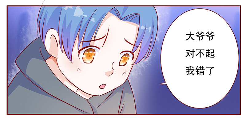 霸道总裁电视剧大全漫画,第109章：严厉的顾老先生3图