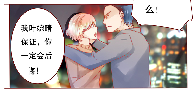 霸道总裁爱上我漫画,第39章：你会后悔的！5图