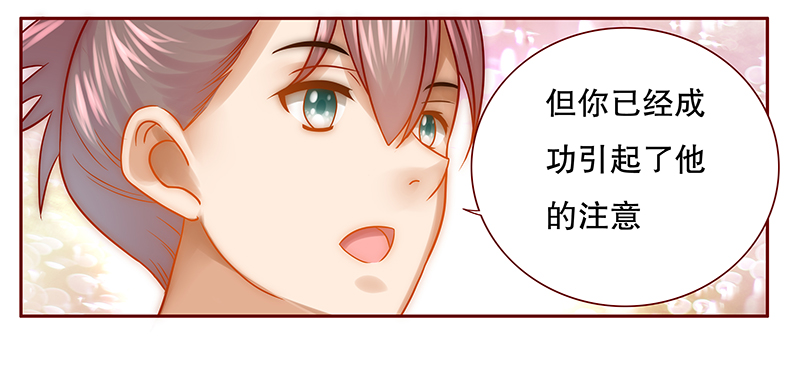 霸道总裁爱上我漫画,第44章：你不就是想红吗？5图