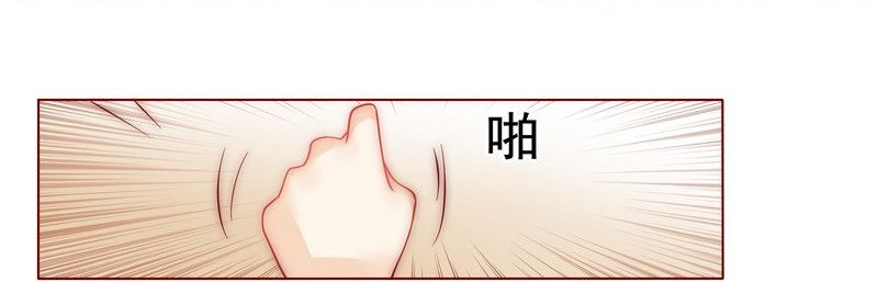 霸道总裁爱上我漫画,第1章：天价交易5图
